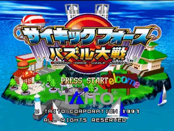 Psychic Force - Puzzle Taisen (JP) screen shot title